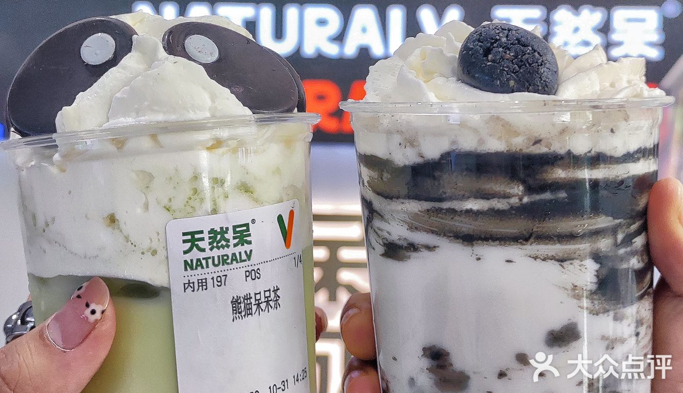 终于喝到了关晓彤开的奶茶啦!