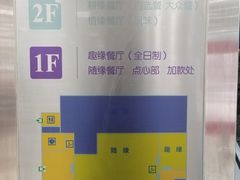 -复旦大学本部-食堂