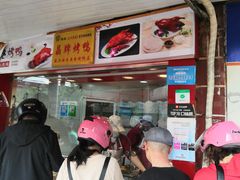 -晶牌烤鸭(延吉东路557弄小区店)