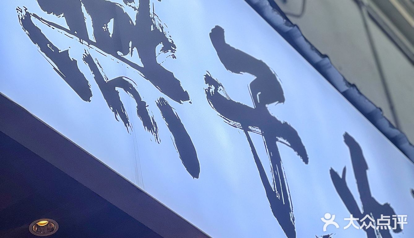 🔵：单方面宣布这家火锅的锅底和蛋炒饭年度最佳