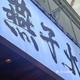 🔵：单方面宣布这家火锅的锅底和蛋炒饭年度最佳