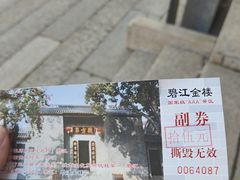 -碧江金楼
