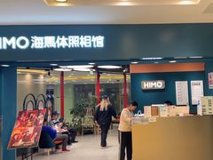 -海马体照相馆(北京apm店)