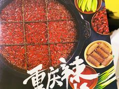 -井格重庆火锅(临平银泰城店)