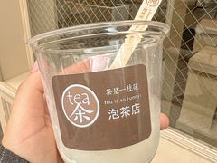 -茶是一枝花泡茶店
