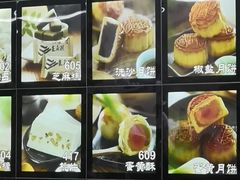 -宫廷糕点铺
