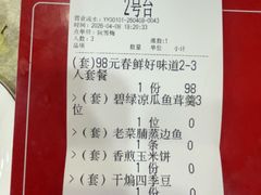 -绿雅居原生态农庄(小涌店)