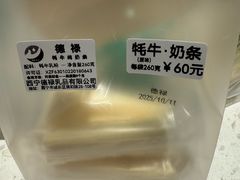 -德禄酸奶(莫家街店)