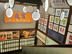 -明洞阿姨·韩式酱蟹烤肉·创意料理(三元桥店)