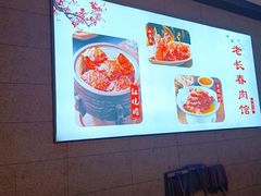 -老长春肉馆(隆礼路店)