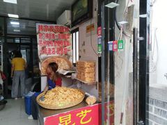 -昆艺糕团