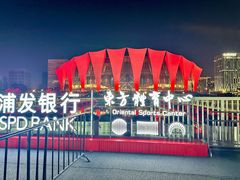 -东方体育中心(地铁站)