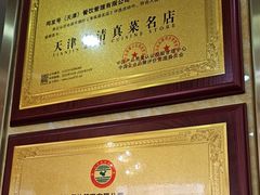 -同发号饭庄(复兴路店)