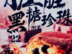 -西树泡芙(喜隆多店)