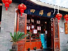 门面-四海楼(如皋定慧禅寺店)