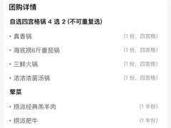 -海底捞火锅(王府井银泰in88店)