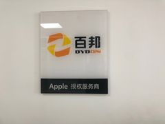 -闪电蜂手机快修连锁·上海永赋科技店