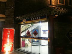 -老北京风情街