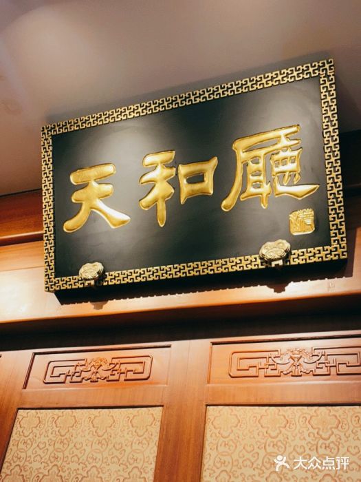 砂锅居(西四店)图片