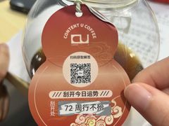 -CONTENT U COFFEE(中山公园店)