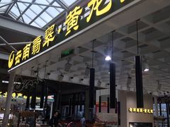 -丽江三义国际机场