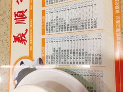 -义顺牛奶公司(新马路老店)