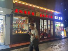 -聂记粤菜馆(鼓西路店)