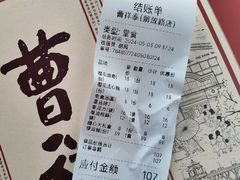-曹祥泰(解放路店)