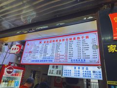 菜单-家阳赵师傅油饼包烧麦(粮道街店)