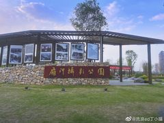 -府河摄影公园
