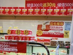 -味多美蛋糕(西安门店)