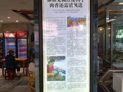门面-晓马鸭店(新芜路店)
