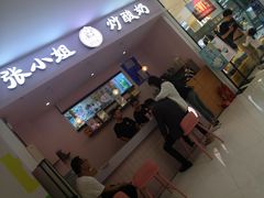 -张小姐炒酸奶