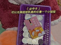 -+WAWA夹娃娃专门店·抓娃娃