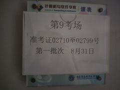 -南京信息职业技术学院