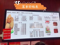 -毛华美食(清扬路店)