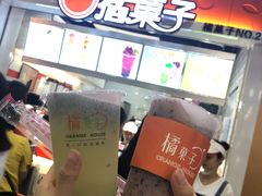 -橘菓子·果茶专家(直通车店)
