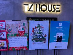 -TZ House音乐现场(茅台店)
