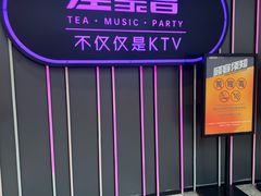 -星聚会KTV(龙湖上海奉贤天街店)
