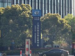-上海跨国采购会展中心