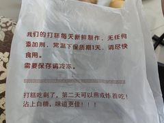 -英实打糕店