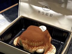 -半勺舒舒生日蛋糕店