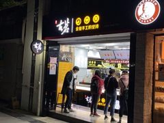 门面-古茗(厦门大学店)