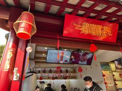 -鸡鸣赐茶(鸡鸣寺路店)