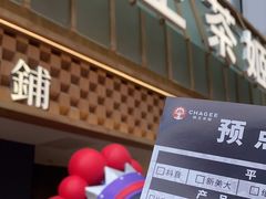 门面-霸王茶姬(正佳广场店)