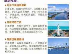 -日照灯塔风景区