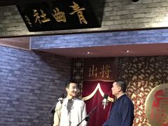 -青曲社相声(易俗街区店)