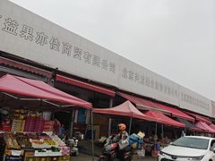 -北京新发地农产品批发市场-特菜交易厅