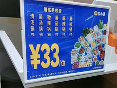 -农小锅自助小火锅(北京大兴凯德店)