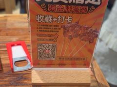 -金玲珑串道(石鼓路店)